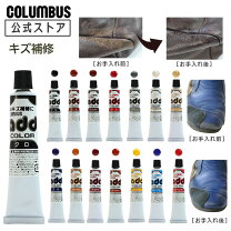 楽天市場】レザー 補修 塗料の通販