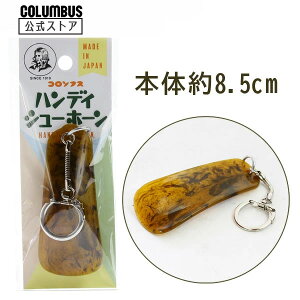 �y�|�C���g5�{�z �y�l�R�|�X����200�~�z�Z���C�ׂ�y��8.5cm�z�R�����u�X �n���f�B�[�V���[�z�[�� �A���� ���{�� �C�x�� �L�[�z���_�[�t�� ��ׂ�