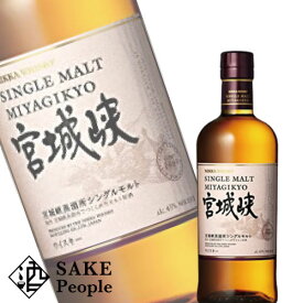 楽天市場 宮城峡 700mlの通販