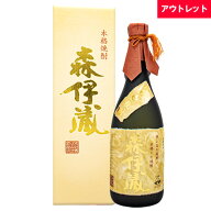 森伊蔵 金ラベル かめ壺焼酎 25% 720ml 箱付 本格芋焼酎 鹿児島県 アウトレット ギフト対応可 ラッピング…