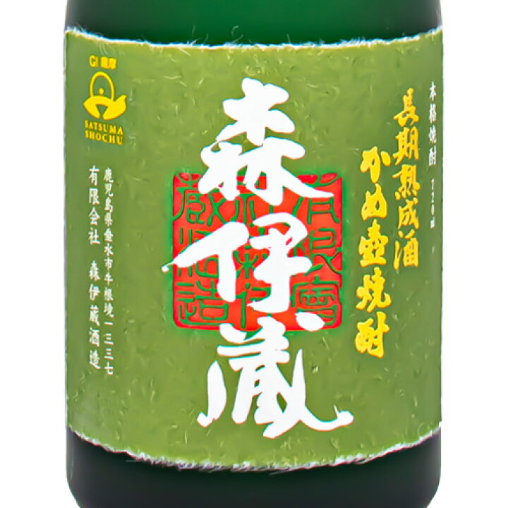 楽天市場】森伊蔵 極上の一滴 720ml 箱付 芋 焼酎ギフト対応可 