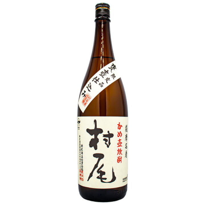 楽天市場】村尾 薩摩名産 かめ壺焼酎 1800ml 箱なし 焼酎ギフト対応可 