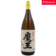 魔王 芋焼酎 名門の粋 25% 1800ml 白玉醸造 箱なし 焼酎 アウトレット ギフト対応可 ラッピング ボックス…