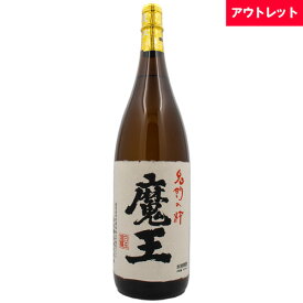 魔王 芋焼酎 名門の粋 25% 1800ml 白玉醸造箱なし 焼酎 アウトレットギフト対応可 ラッピング ボックス 熨斗 誕生日 プレゼント お祝い [[wrap02][wrap03]