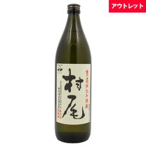 楽天市場】村尾 ana限定（焼酎｜日本酒・焼酎）の通販