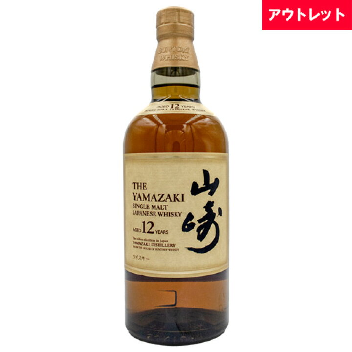 楽天市場】サントリー 山崎 12年 43% シングルモルト 700ml箱なし  