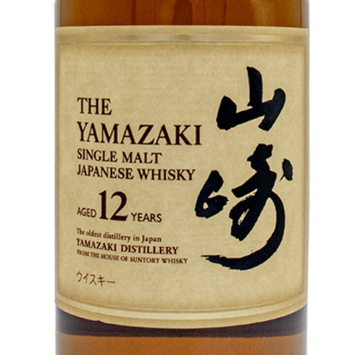楽天市場】サントリー 山崎 12年 43% 700ml 箱なし シングルモルト 