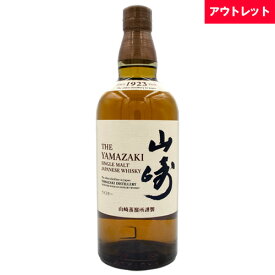 サントリー 山崎 NV 43% シングルモルト 700ml 箱なし ジャパニーズ ウイスキー アウトレット ギフト対応可 ラッピング ボックス 1本用 2本用 熨斗 誕生日 プレゼント お祝い [[wrap01][wrap03]