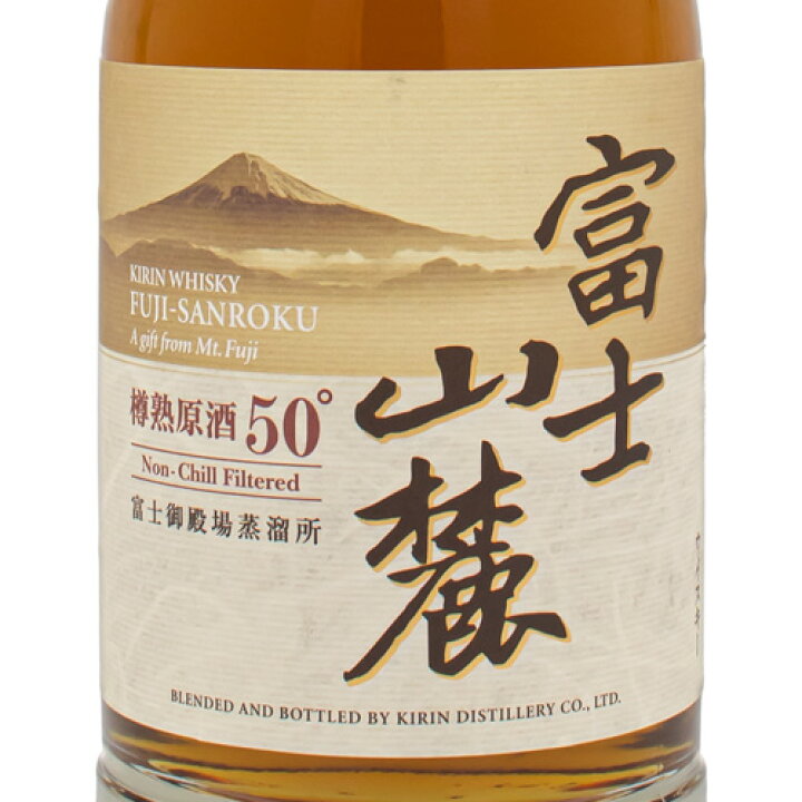 楽天市場】キリン 富士山麓 樽熟原酒 50% 700ml 箱なし ウイスキー