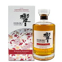 サントリー 響 ブロッサム ハーモニー 43%BLOSSOM HARMONY 2021 700ml 限定箱付 ウイスキーギフト対応可 ラッピング 熨斗 誕生日 プレゼント お祝い [[wrap04]
