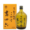 二階堂 吉四六 瓶 25% 720ml 二階堂酒造 箱付 むぎ 麦 焼酎 大分県ギフト対応可 ラッピング 熨斗 誕生日 プレゼント お祝い [[wrap04]