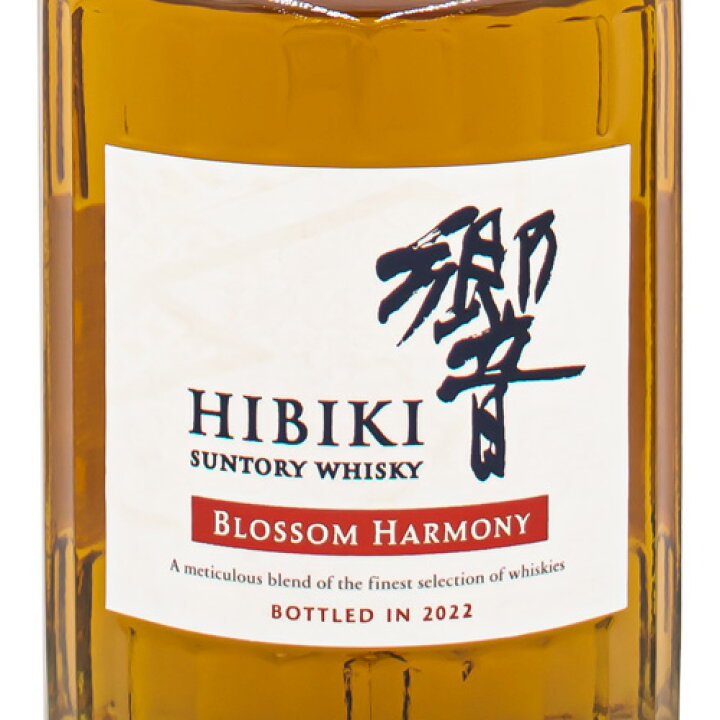 楽天市場】サントリー 響 2022 ブロッサムハーモニー 700ml 箱付 
