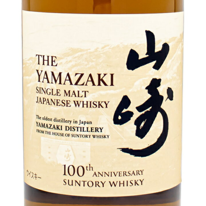 楽天市場】サントリー 山崎 NV 43% 100周年記念 蒸留所 ラベル 700ml 
