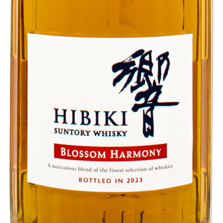 楽天市場】サントリー 響 2023 ブロッサムハーモニー 700ml 箱付 