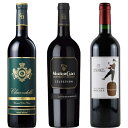 【 送料無料 3本セット】ボルドー 名門が手掛ける 赤ワイン 750ml × 3本 セットフランス オーブリオン ムートン・ロースチャイルド ペトリュス