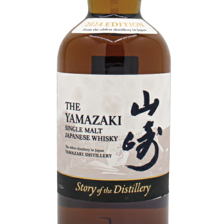 楽天市場】サントリー 山崎 Story of the Distillery 2024 EDITION 43 