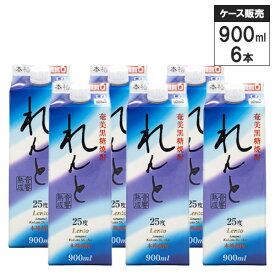 【6本セット】奄美 黒糖 焼酎 音響熟成 れんと 900ml奄美大島開運酒造 黒糖焼酎 鹿児島県