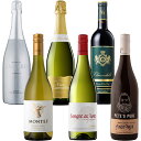 【 送料無料 6本セット】エノテカ 売れ筋 ミックス ワイン 750ml × 6本 セットフランス スペイン チリ オーストラリア