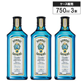 【3本セット】ボンベイ サファイア 47% 750ml スピリッツ ジン イギリス
