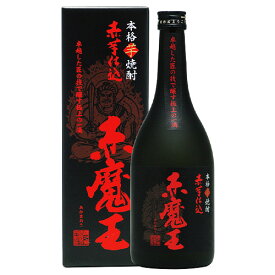 本格芋焼酎 赤芋仕込 赤魔王 25% 720ml 櫻の郷酒造 箱付 焼酎 宮崎県 甕貯蔵酒 ギフト対応可 ラッピング 熨斗 誕生日 プレゼント お祝い [[wrap04]