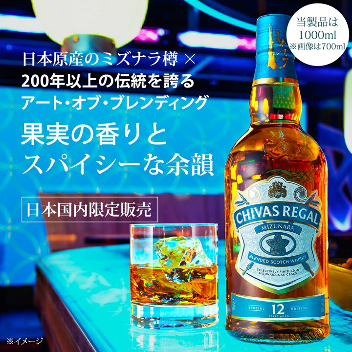 楽天市場】【正規輸入品】シーバス リーガル ミズナラ 12年 40% 1000ml 