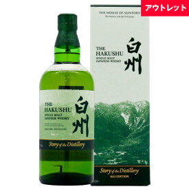 サントリー 白州 Story of the Distillery 2025 EDITION 43% 700ml 箱付 シングルモルト ジャパニーズ ウイスキー アウトレット ギフト対応可 ラッピング 熨斗 誕生日 プレゼント お祝い [[wrap04]
