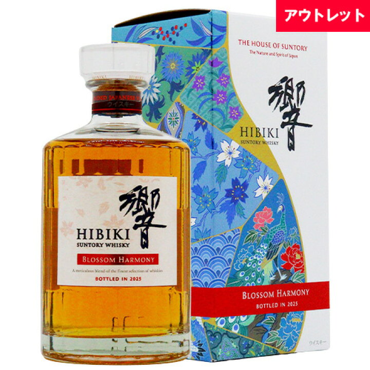 楽天市場】サントリー 響 ブロッサムハーモニー 2025 43%700ml 箱付  