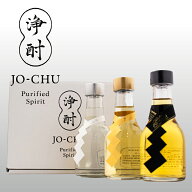 【3種飲み比べ】ナオライ 浄酎・琥珀浄酎 180ml × 3本セット 箱付 リキュール スピリッツ ギフト対応可 …