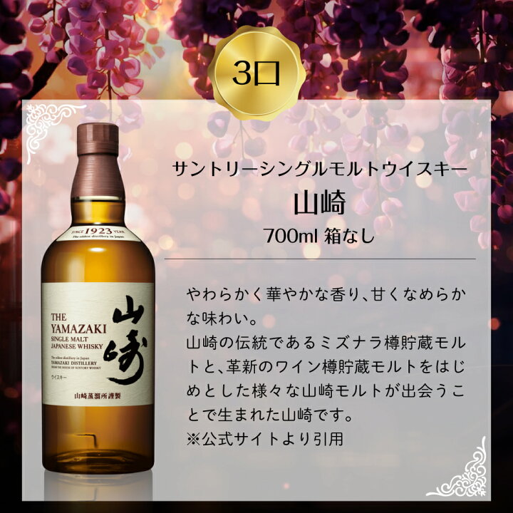 楽天市場】【第26弾】100口限定 SAKE People厳選 豪華ウイスキーくじ 