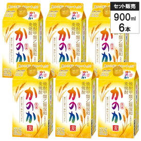 【6本セット】アサヒ 麦焼酎 かのか 25% 900ml 箱なし 紙パック むぎ 麦 焼酎