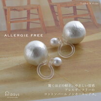 楽天市場】コットンパール ピアス（ジュエリー・アクセサリー）の通販
