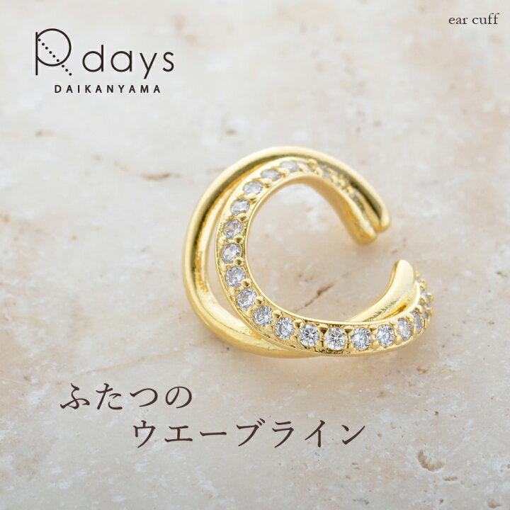 楽天市場】クリスタルライン イヤーカフ R-days カフ カフイヤリング 