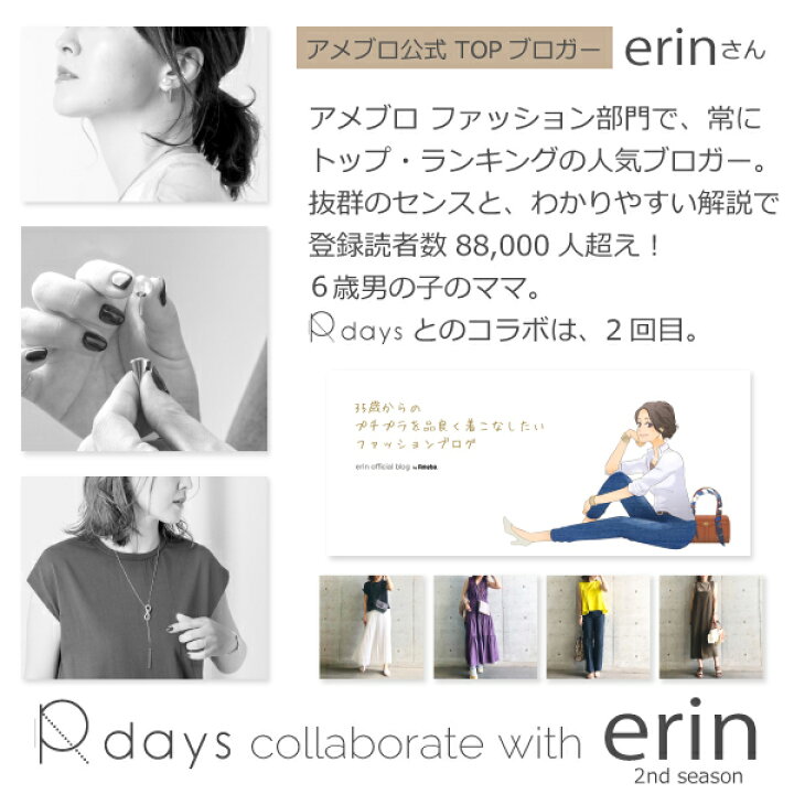 楽天市場 Erinさんコラボ インフィニティ Y字 ネックレス 改良版 R Days 裏返らないよう改良を施して再販いたします えりんさん アメブロ ブロガー ゴールド シルバー 永遠 無限 細見え ネックレス シンプル アクセサリー レディース R Days代官山 アールデイズ