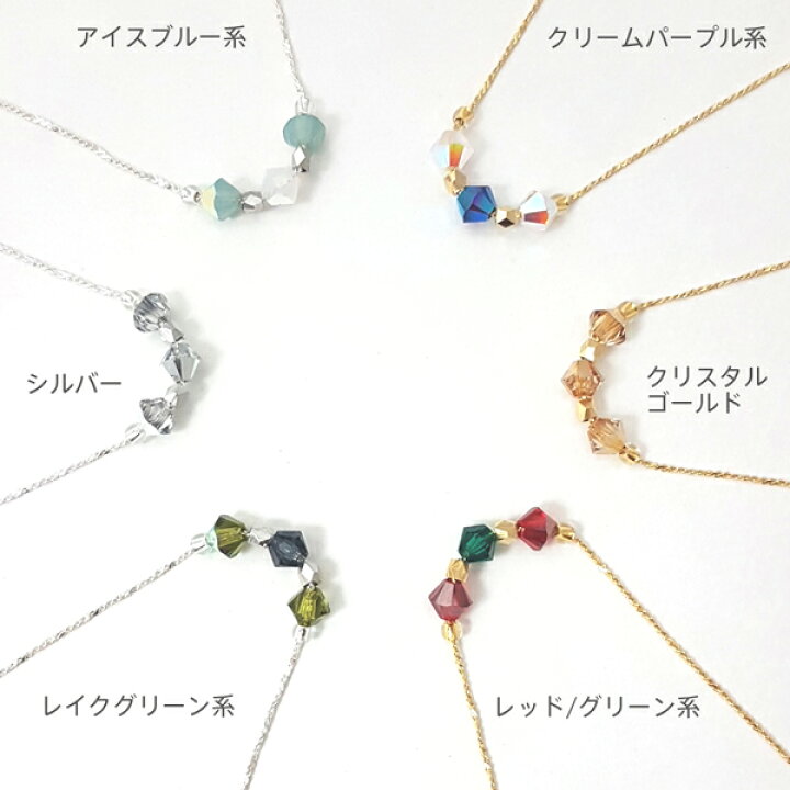 楽天市場】スワロフスキー ビーズ ネックレス R-days SWAROVSKI スワロ 