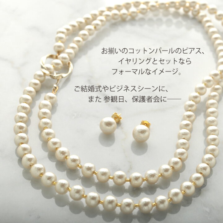 楽天市場】コットンパール＆メタルリングロングネックレス R-days 