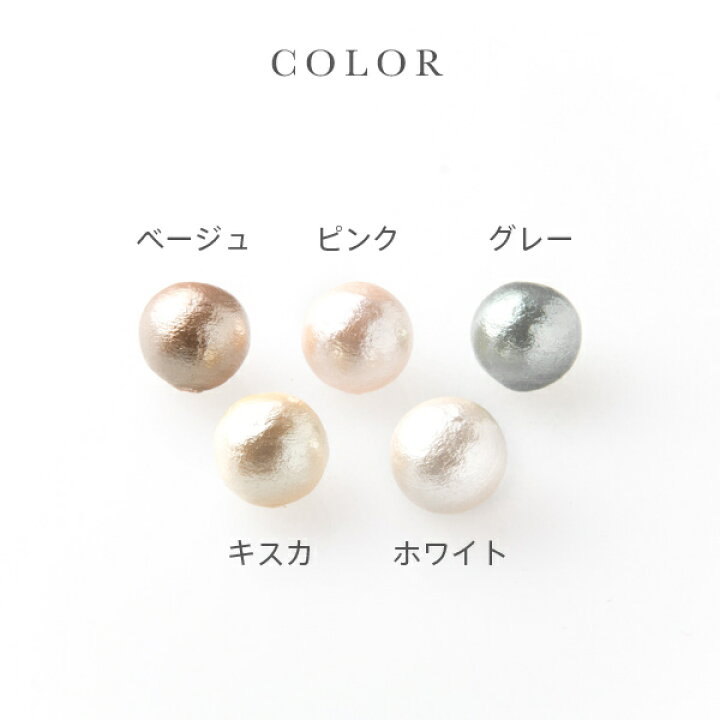 楽天市場】【マラソンSALE☆OFF PRICE】 14mm コットンパール 樹脂 