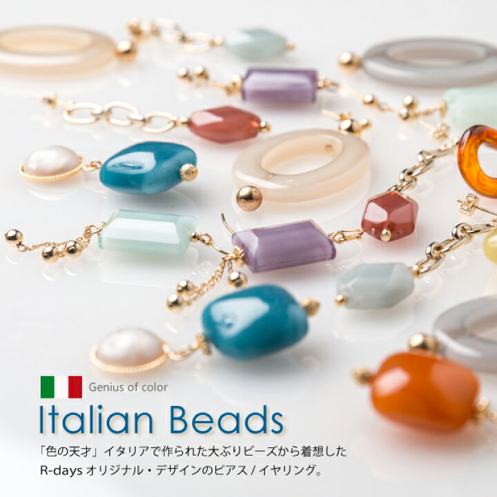 楽天市場】イタリアンビーズシリーズ 