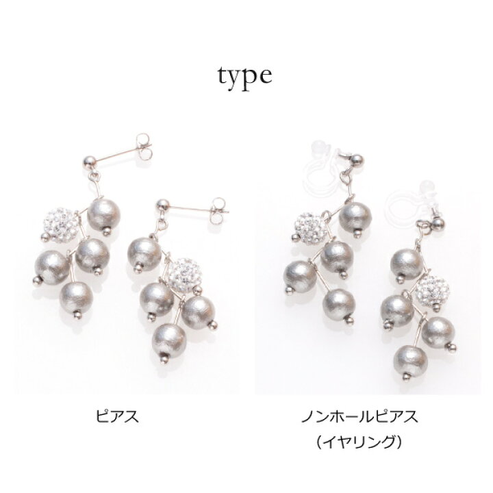 楽天市場】パヴェボール ＆ コットンパール ヘリンボーン ピアス 