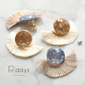 【 スーパーSALE ★ 半額 】【アレルギーフリーパーツ交換可能】 モザイクシェルバックキャッチピアス/イヤリング R-days アレルギー対応