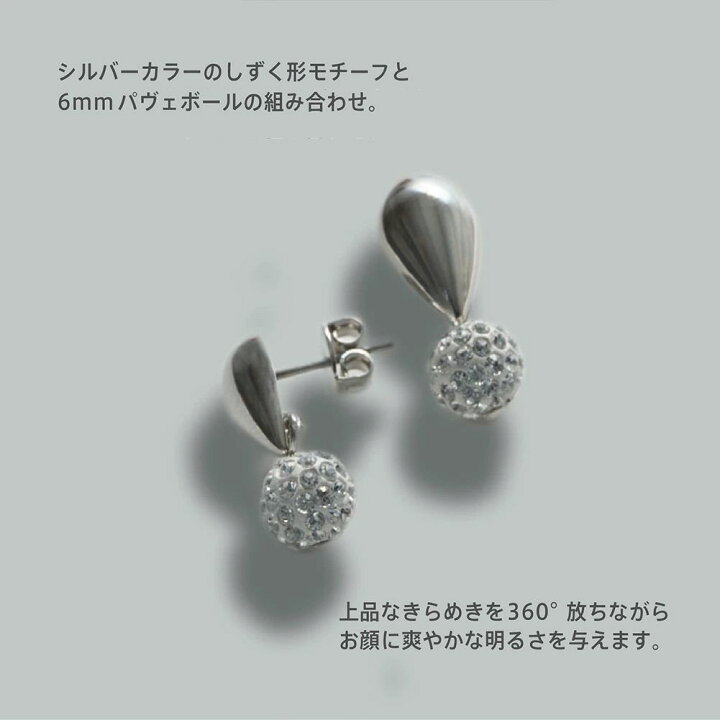 楽天市場 6mm パヴェボール しずく ピアス R Days パヴェ クリスタル シンプル 揺れる ゆうパケット 送料無料 アクセサリー レディース R Days代官山 アールデイズ