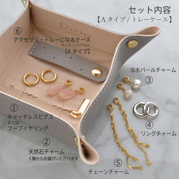 楽天市場】旅行 着せ替え ピアス / イヤリング セット 6点セット 