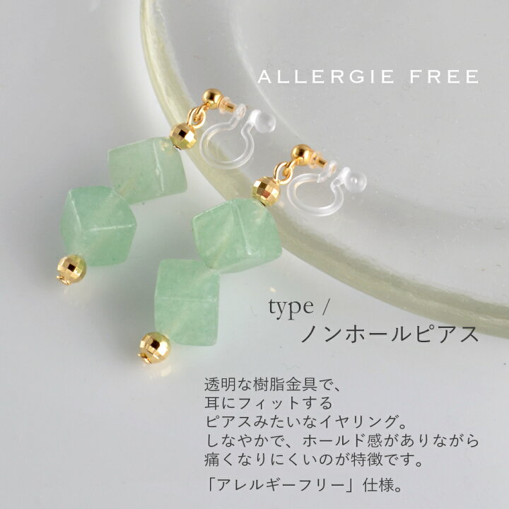 楽天市場】天然石 アベンチュリン キュービック ピアス イヤリング 