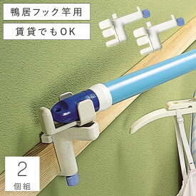 楽天市場 賃貸 部屋干しの通販