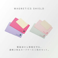 磁気シールド
