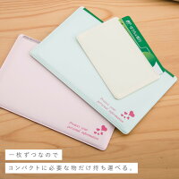 通帳ケース2枚