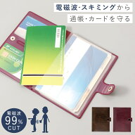 カードケース スキミング防止 磁気防止 大容量 スリム 薄型 カード入れ カード 通帳 収納 ケース 磁気 防…
