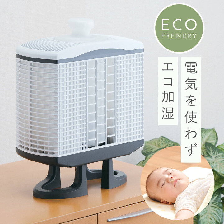 楽天市場】加湿器 卓上 フィルター 気化式 電気不要 加湿 エコ 