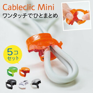 ケーブル クリップ かわいいの人気商品 通販 価格比較 価格 Com