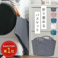 [38L/20L]ランドリーバスケット 折りたたみ スリム 大容量 コンパクト おしゃれ 洗濯かご 洗濯カゴ 持ち…