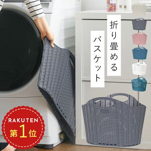 [38L/20L]ランドリーバスケット 折りたたみ スリム 大容量 コンパクト おしゃれ 洗濯かご 洗濯カゴ 持ち手 持